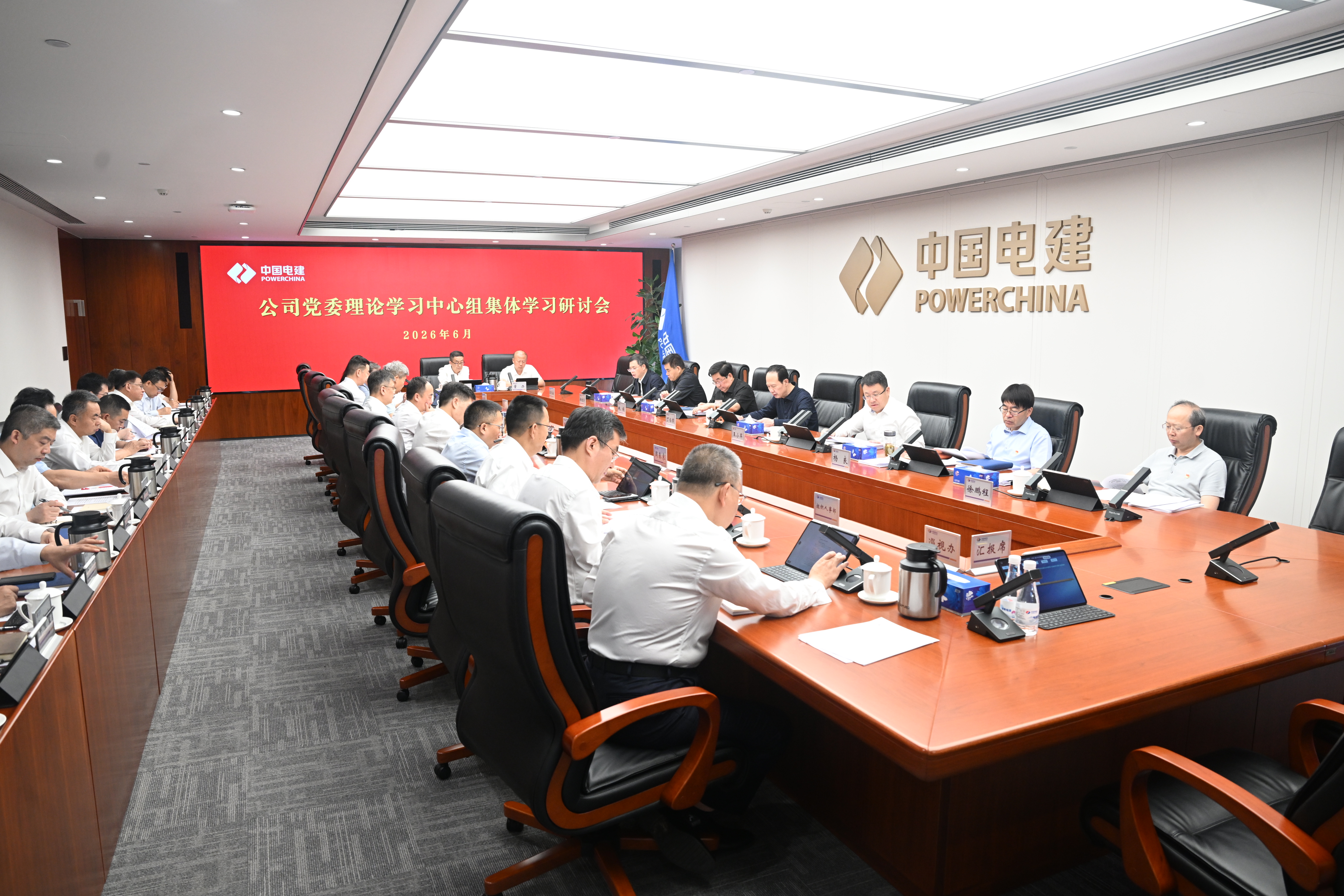 公司党委理论进建中心组进行集体进建钻研