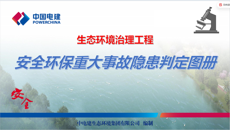 南宫28生态公司.png